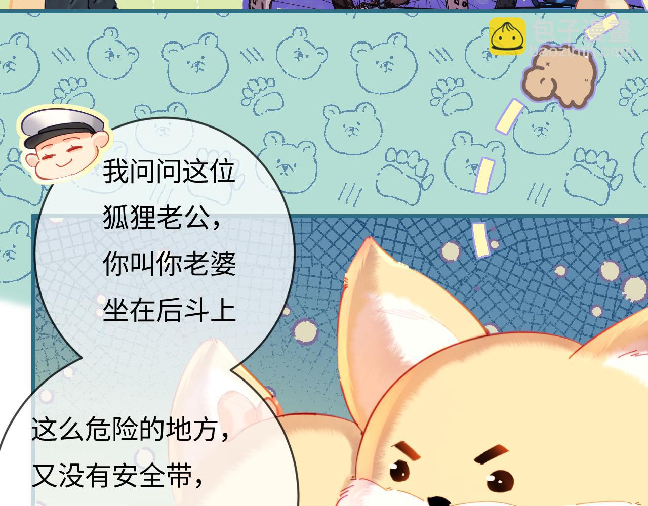 頂流夫婦有點甜 - 第35話 別讓我一個人丟臉（日更中）(1/3) - 5