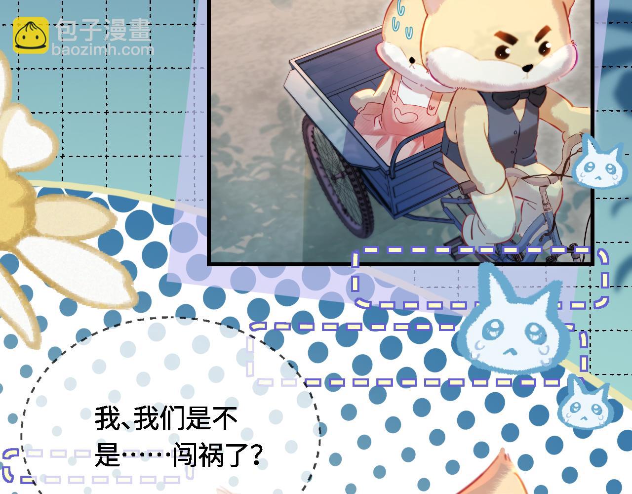 頂流夫婦有點甜 - 第35話 別讓我一個人丟臉（日更中）(1/3) - 3