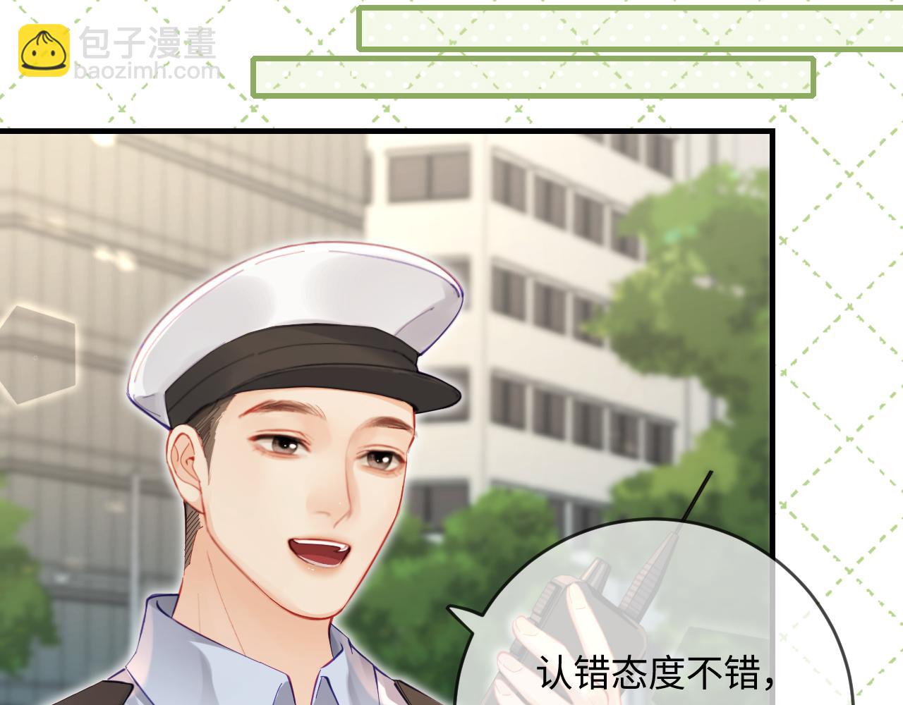 頂流夫婦有點甜 - 第35話 別讓我一個人丟臉（日更中）(1/3) - 6