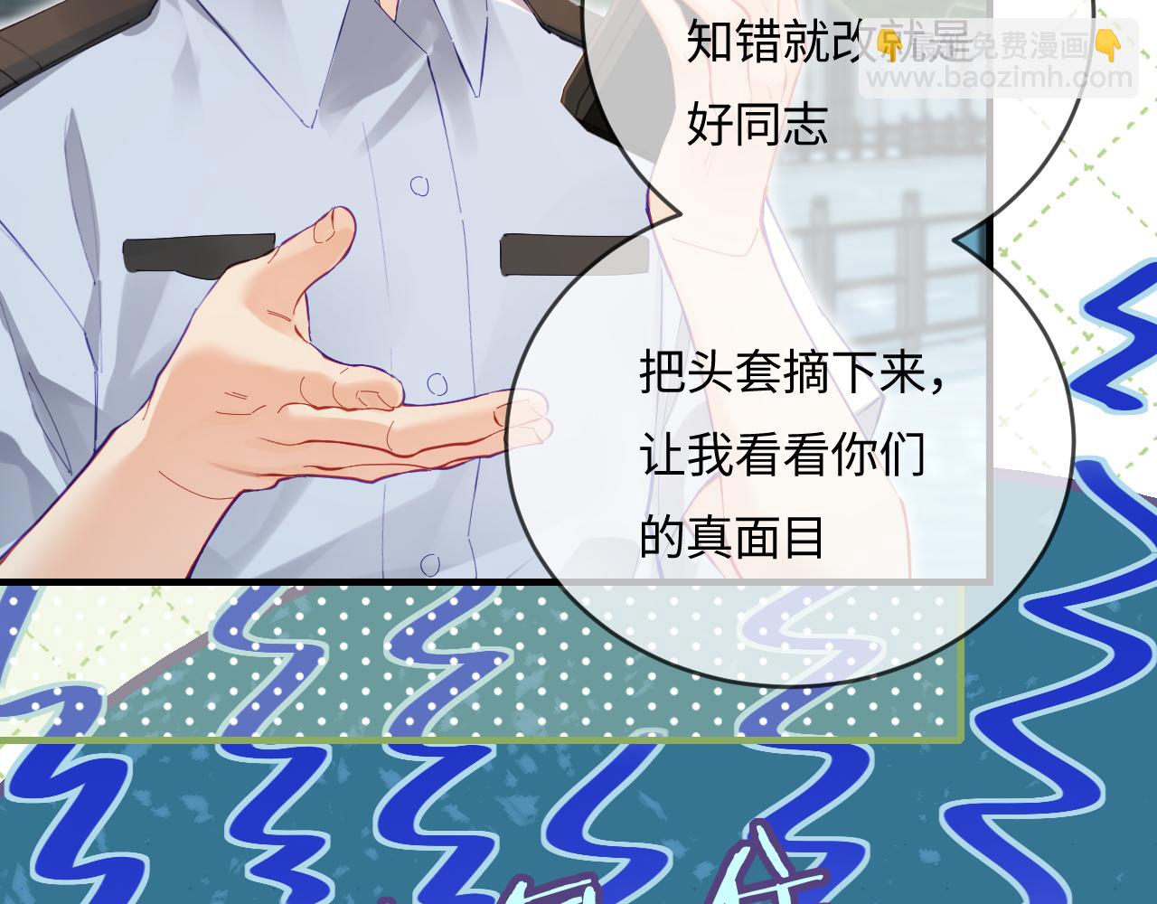 頂流夫婦有點甜 - 第35話 別讓我一個人丟臉（日更中）(1/3) - 7