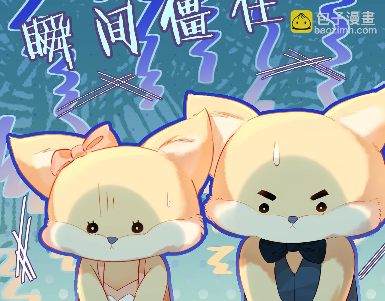 頂流夫婦有點甜 - 第35話 別讓我一個人丟臉（日更中）(1/3) - 8