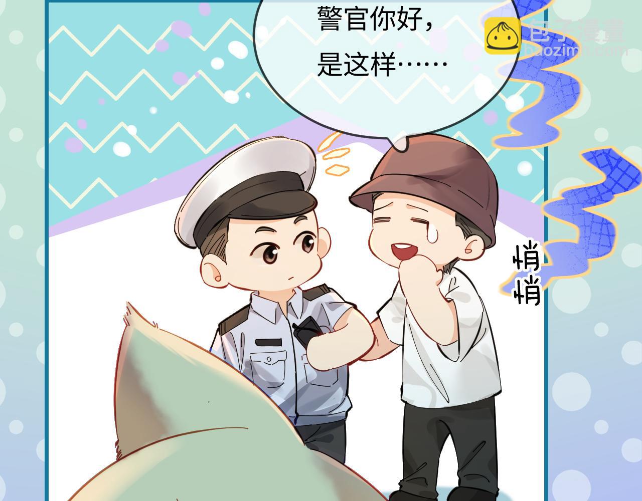 頂流夫婦有點甜 - 第35話 別讓我一個人丟臉（日更中）(1/3) - 3