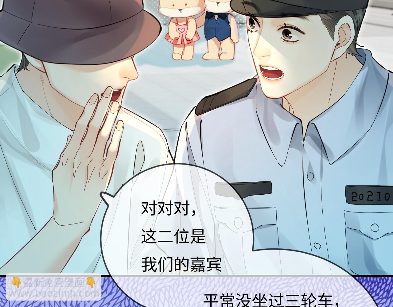 頂流夫婦有點甜 - 第35話 別讓我一個人丟臉（日更中）(1/3) - 5