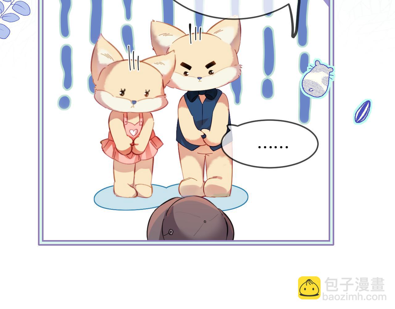 頂流夫婦有點甜 - 第35話 別讓我一個人丟臉（日更中）(1/3) - 7