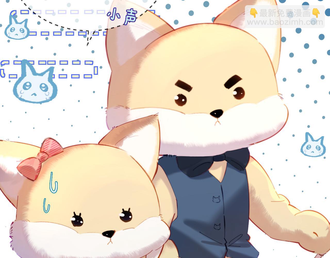 頂流夫婦有點甜 - 第35話 別讓我一個人丟臉（日更中）(1/3) - 4