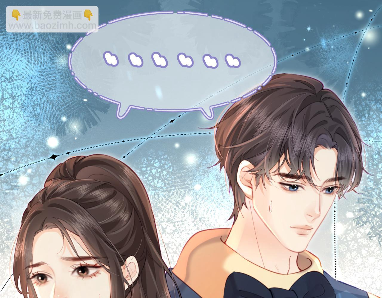 頂流夫婦有點甜 - 第35話 別讓我一個人丟臉（日更中）(1/3) - 1