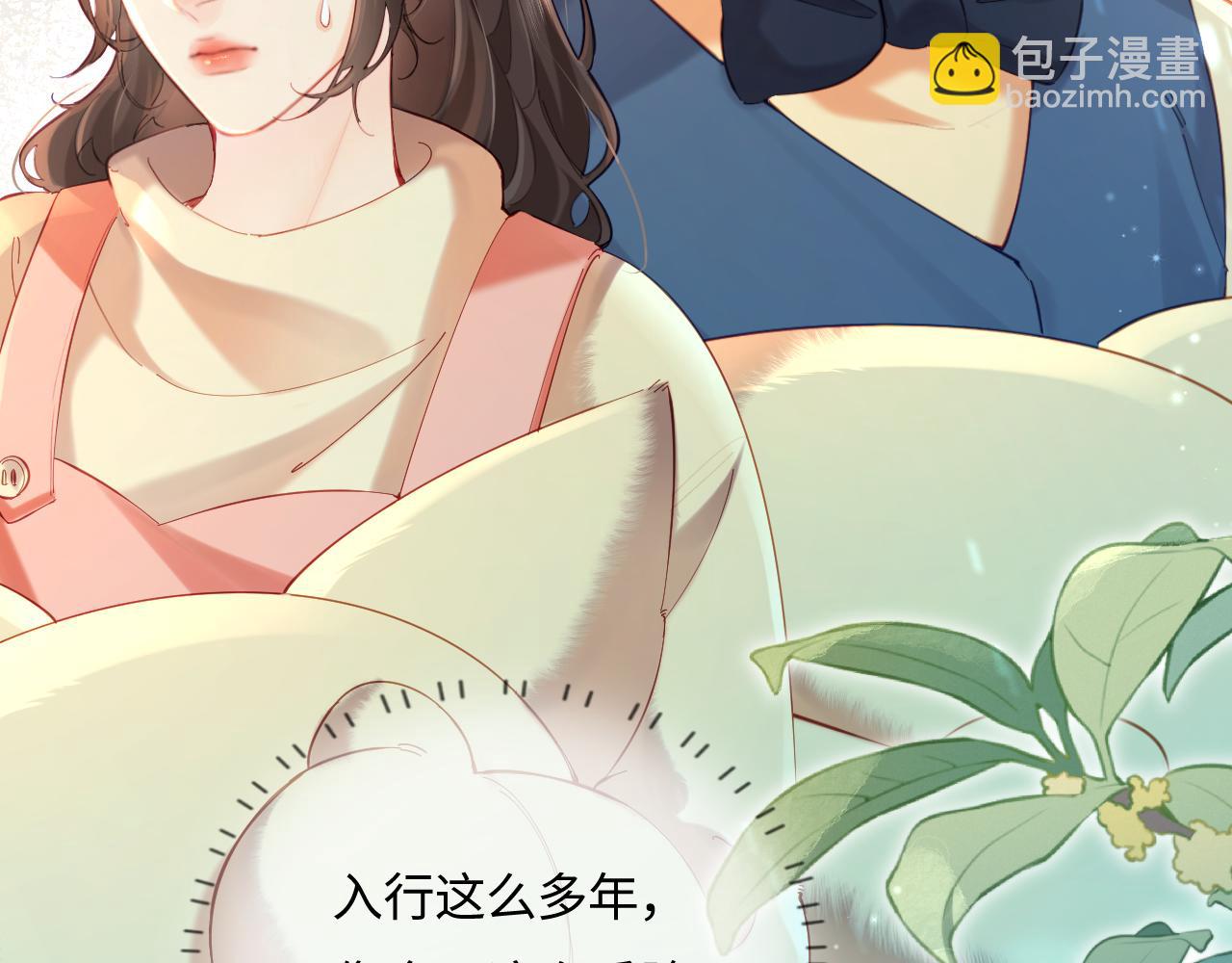 頂流夫婦有點甜 - 第35話 別讓我一個人丟臉（日更中）(1/3) - 2