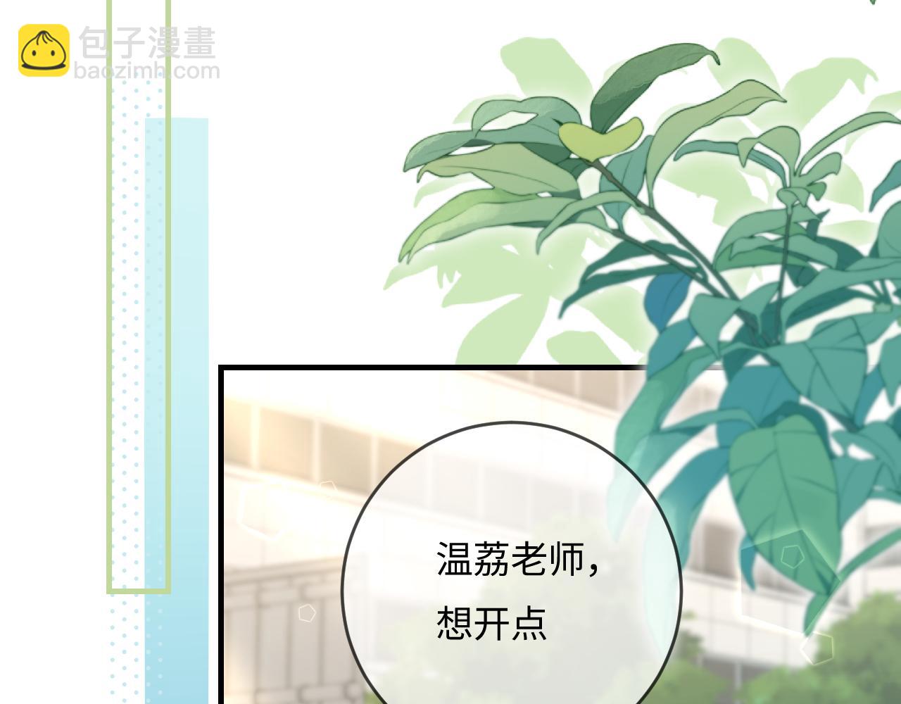 頂流夫婦有點甜 - 第35話 別讓我一個人丟臉（日更中）(2/3) - 5