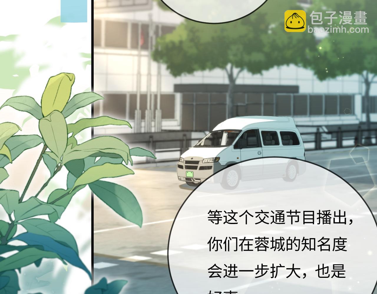 頂流夫婦有點甜 - 第35話 別讓我一個人丟臉（日更中）(2/3) - 6