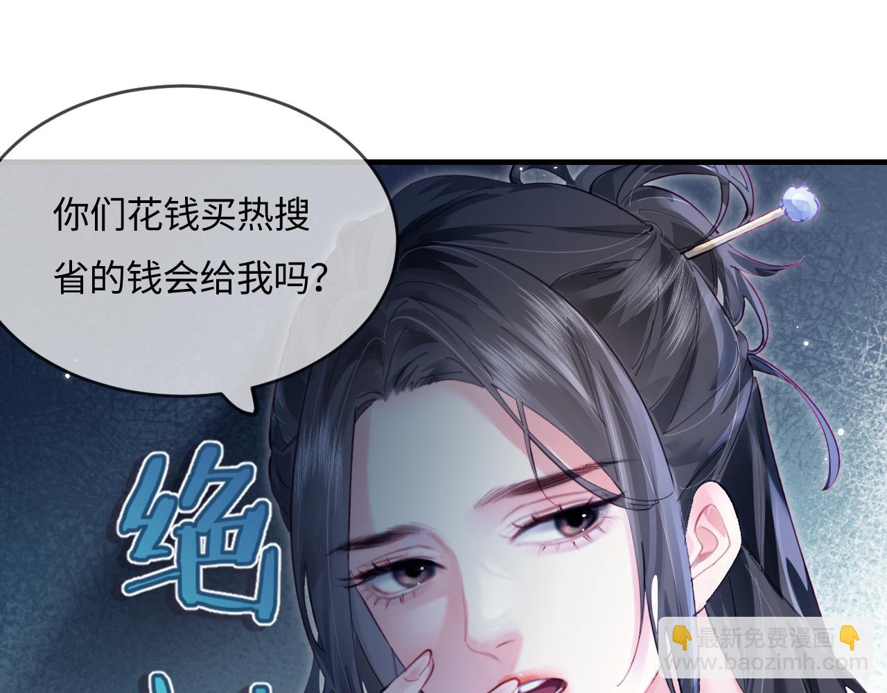 頂流夫婦有點甜 - 第35話 別讓我一個人丟臉（日更中）(2/3) - 2