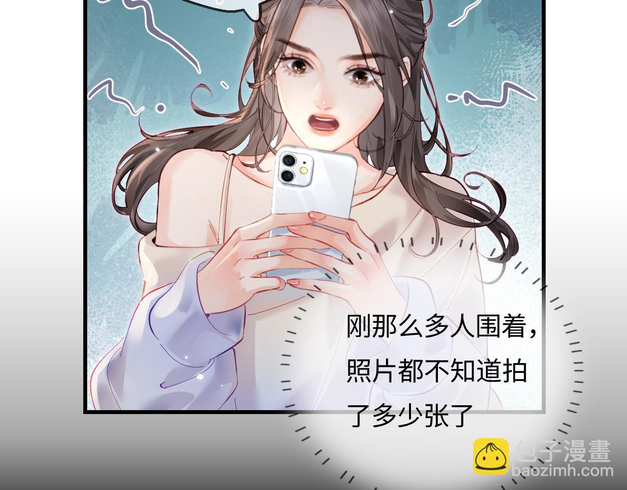 頂流夫婦有點甜 - 第35話 別讓我一個人丟臉（日更中）(2/3) - 4