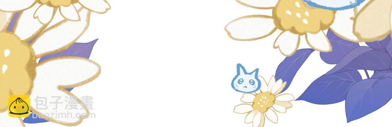 頂流夫婦有點甜 - 第35話 別讓我一個人丟臉（日更中）(1/3) - 6