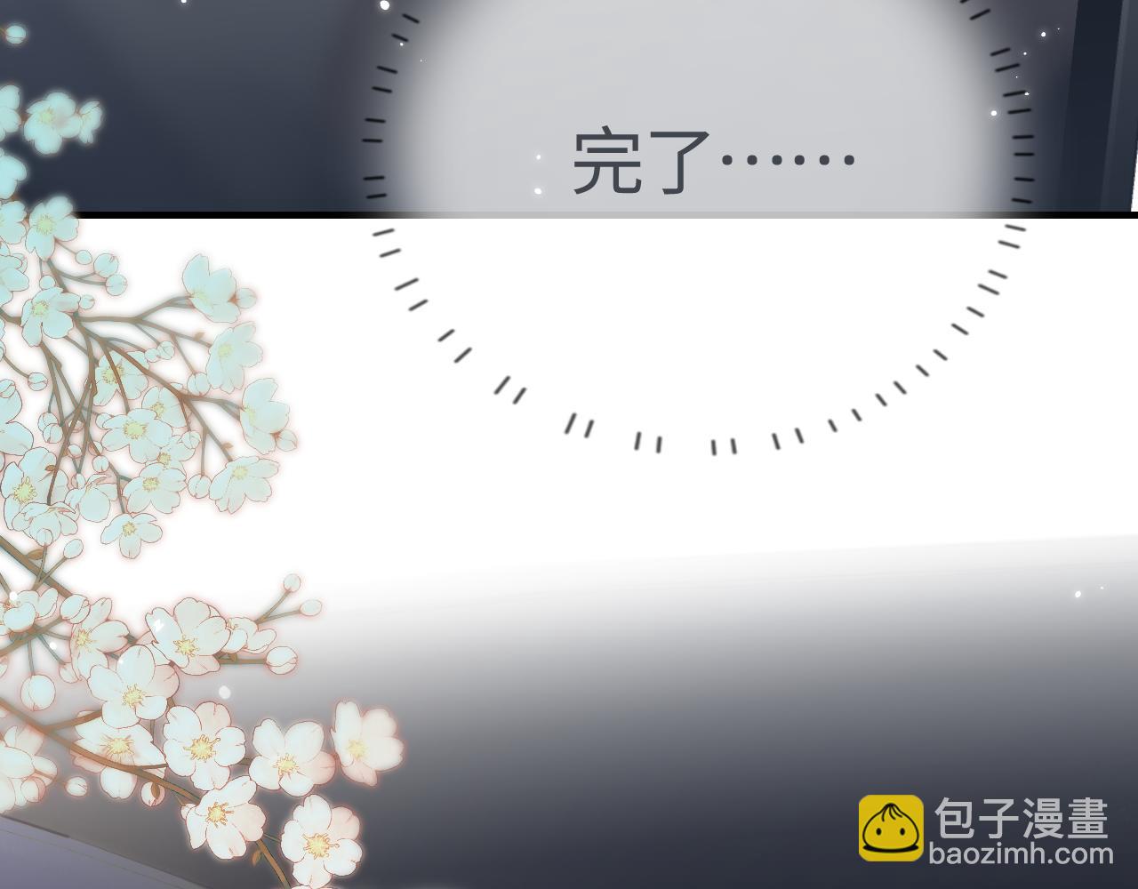 頂流夫婦有點甜 - 第35話 別讓我一個人丟臉（日更中）(2/3) - 1