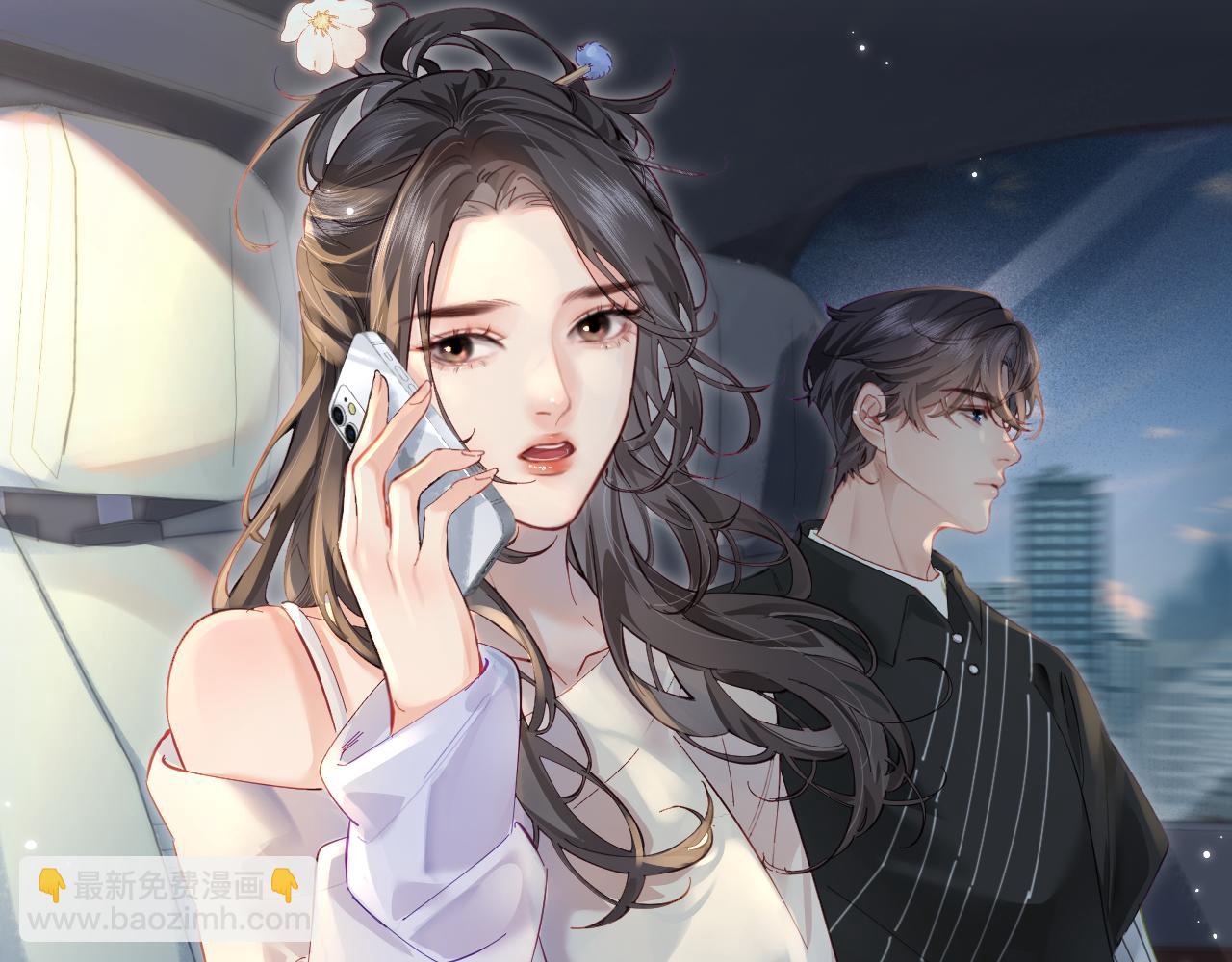 頂流夫婦有點甜 - 第35話 別讓我一個人丟臉（日更中）(2/3) - 2