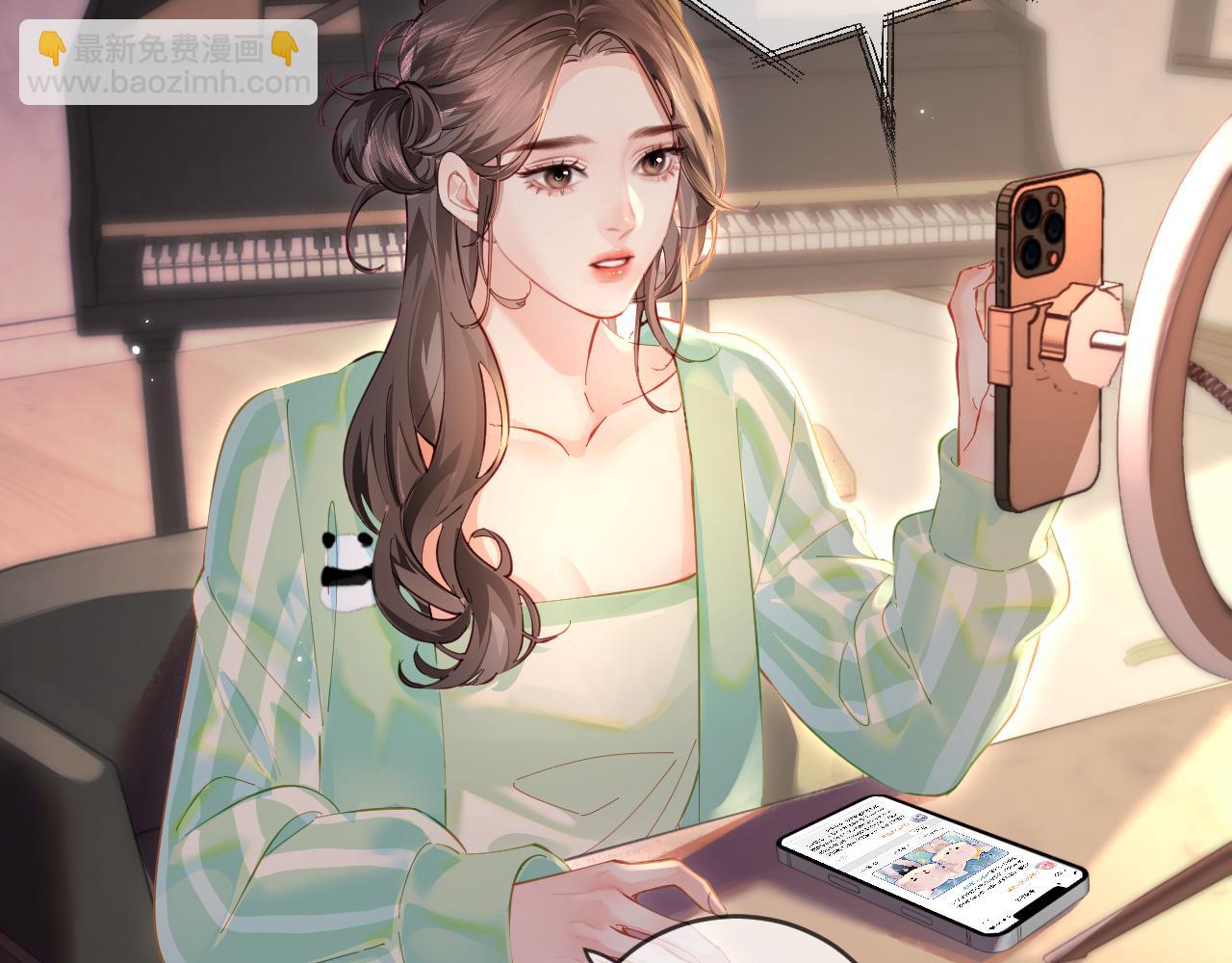 頂流夫婦有點甜 - 第35話 別讓我一個人丟臉（日更中）(2/3) - 2