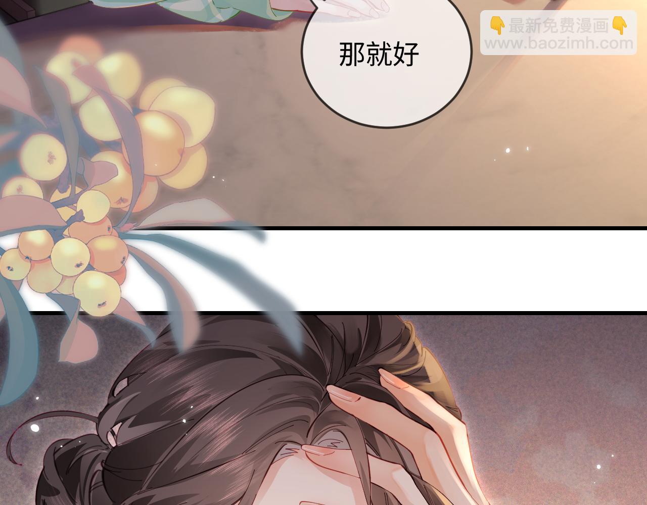 頂流夫婦有點甜 - 第35話 別讓我一個人丟臉（日更中）(2/3) - 3