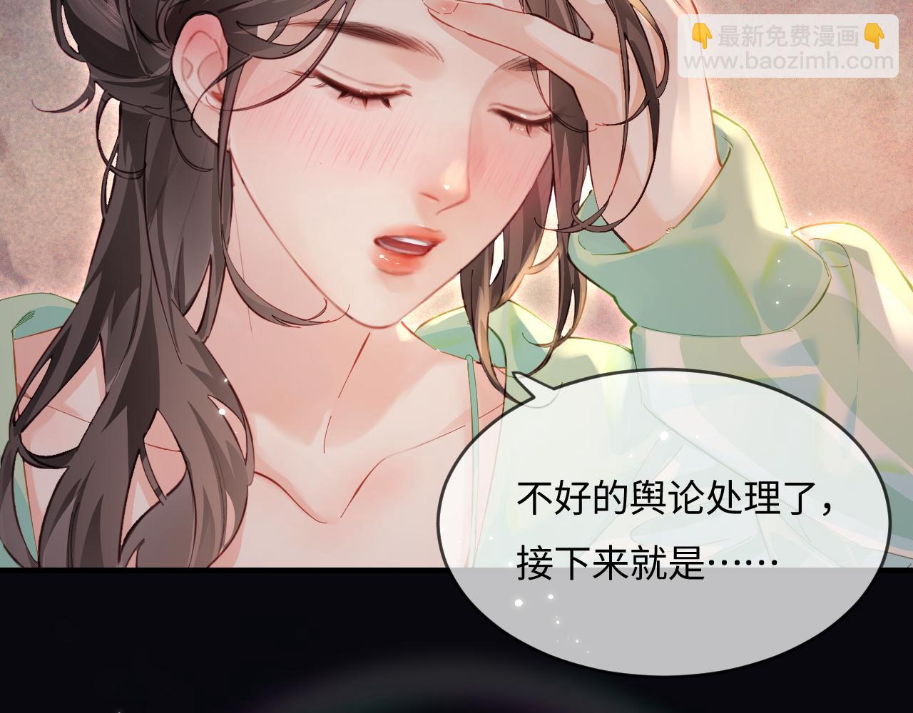 頂流夫婦有點甜 - 第35話 別讓我一個人丟臉（日更中）(2/3) - 4