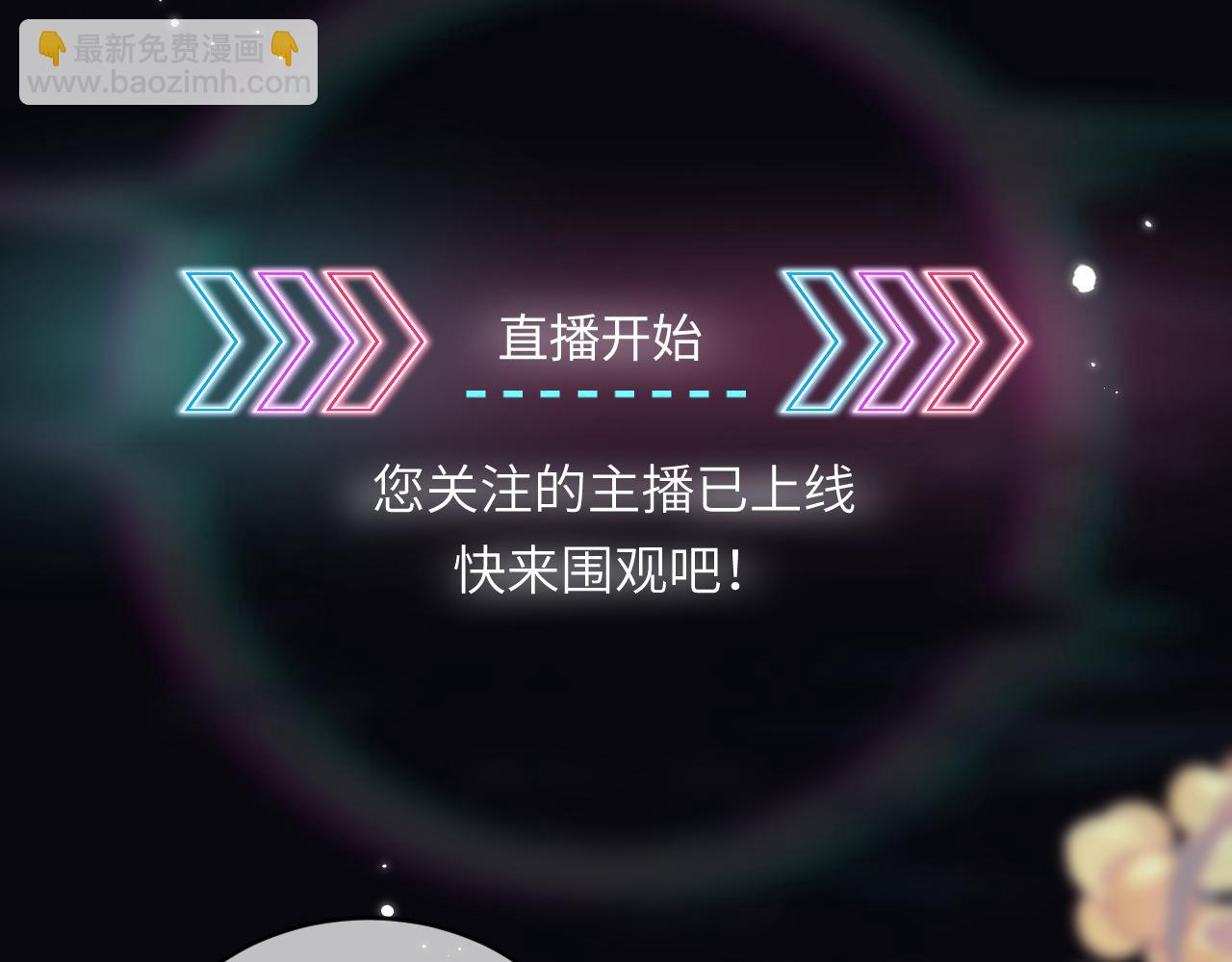 頂流夫婦有點甜 - 第35話 別讓我一個人丟臉（日更中）(2/3) - 5