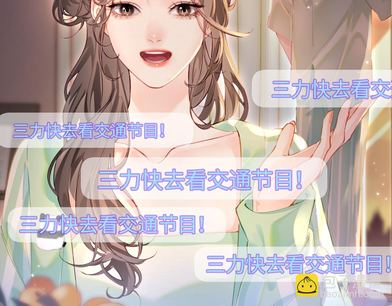 頂流夫婦有點甜 - 第35話 別讓我一個人丟臉（日更中）(2/3) - 7