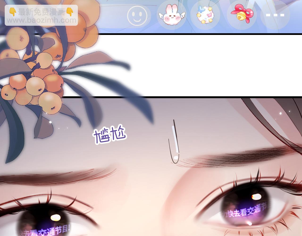 頂流夫婦有點甜 - 第35話 別讓我一個人丟臉（日更中）(2/3) - 8