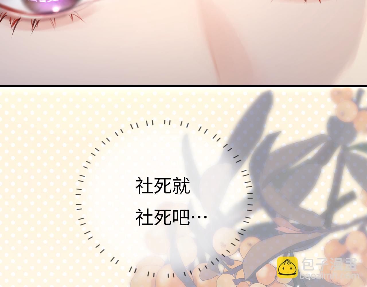 頂流夫婦有點甜 - 第35話 別讓我一個人丟臉（日更中）(2/3) - 1