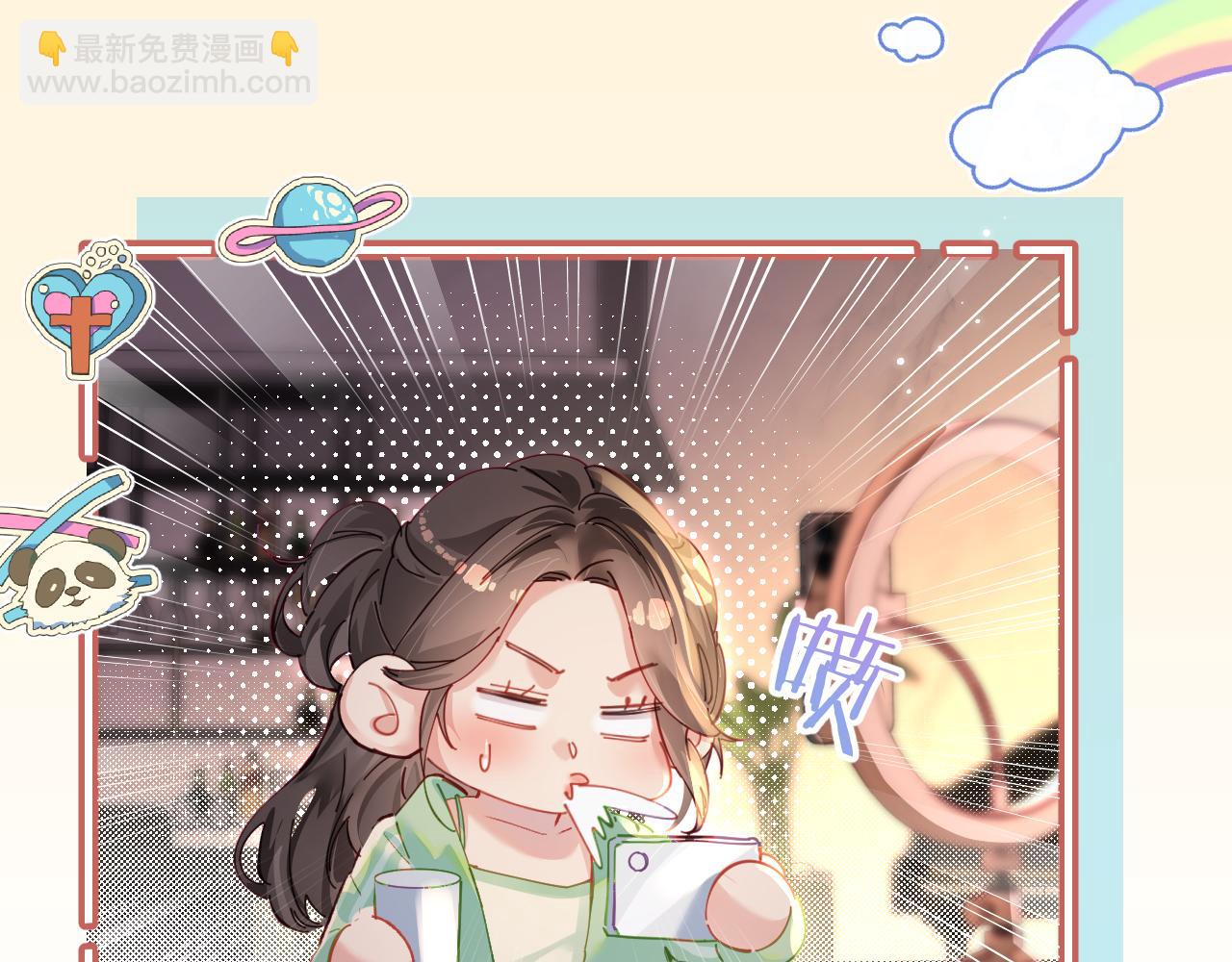 頂流夫婦有點甜 - 第35話 別讓我一個人丟臉（日更中）(2/3) - 4