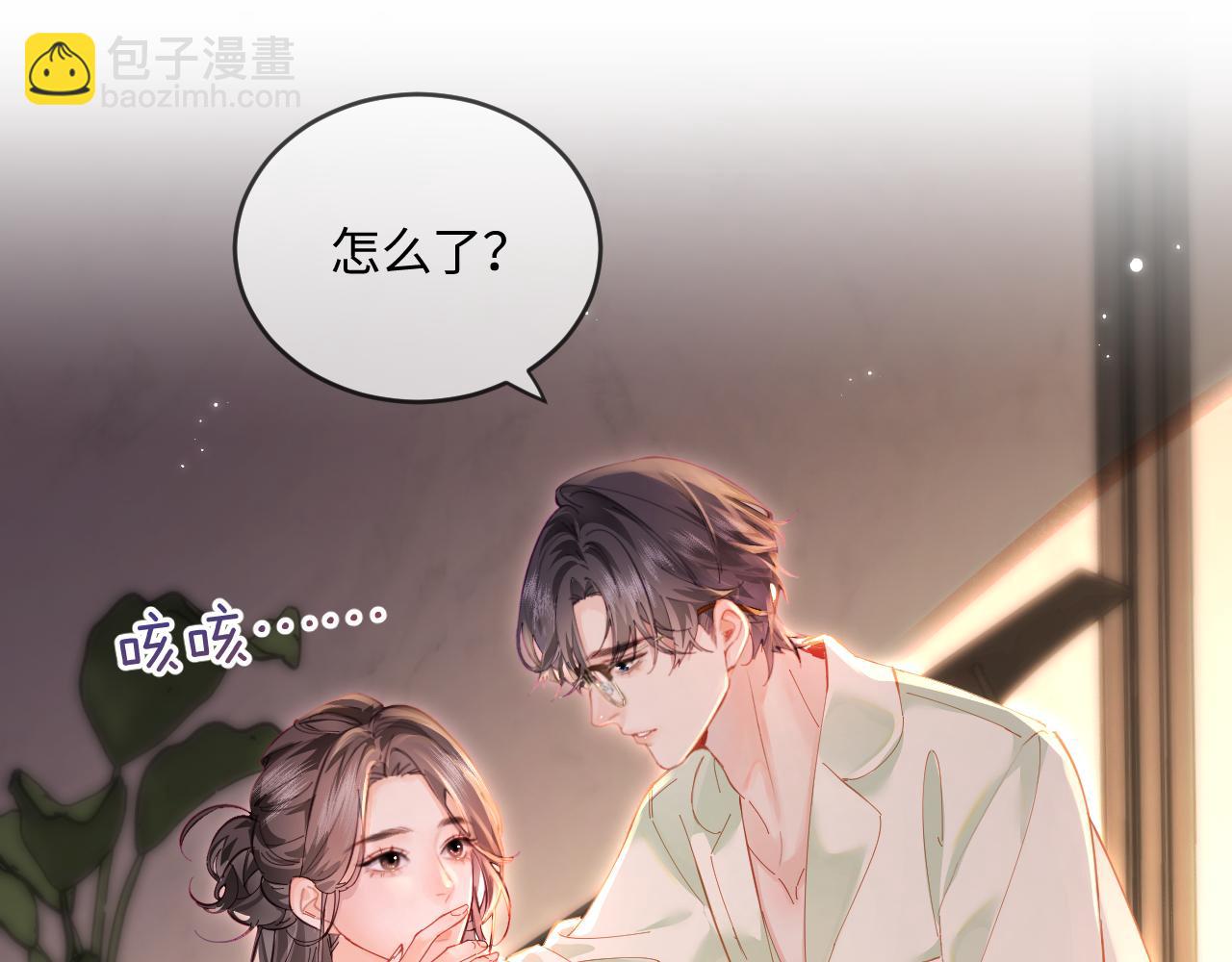 頂流夫婦有點甜 - 第35話 別讓我一個人丟臉（日更中）(2/3) - 8