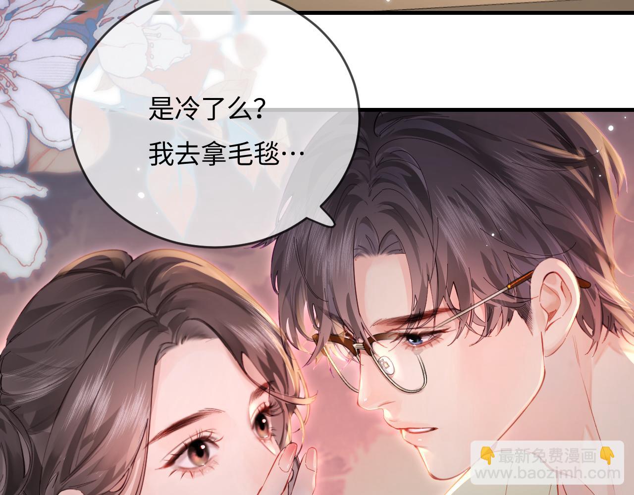 頂流夫婦有點甜 - 第35話 別讓我一個人丟臉（日更中）(2/3) - 2