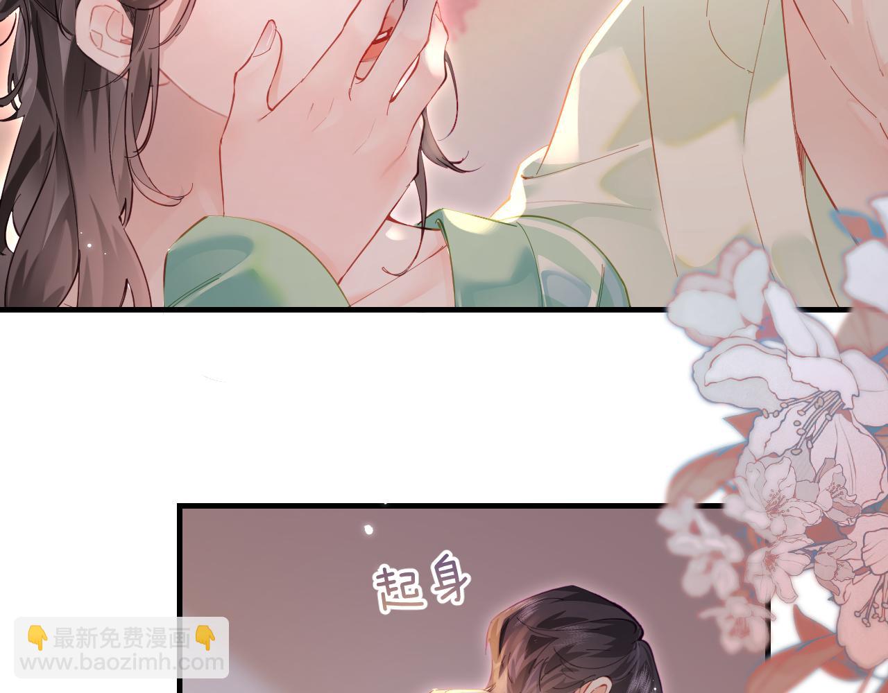 頂流夫婦有點甜 - 第35話 別讓我一個人丟臉（日更中）(2/3) - 3