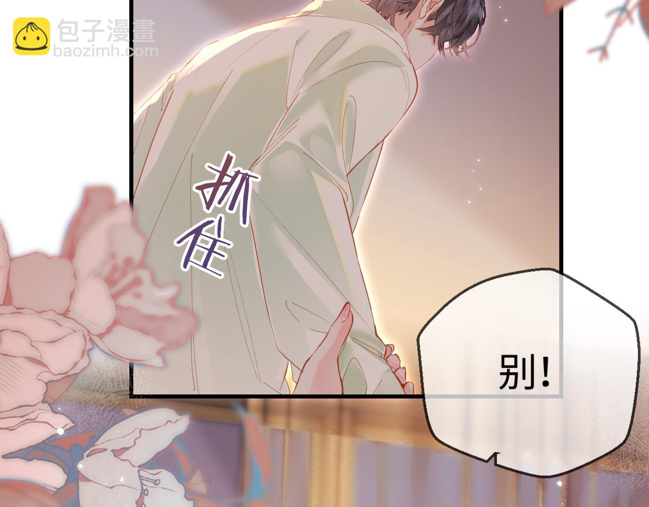 頂流夫婦有點甜 - 第35話 別讓我一個人丟臉（日更中）(2/3) - 4