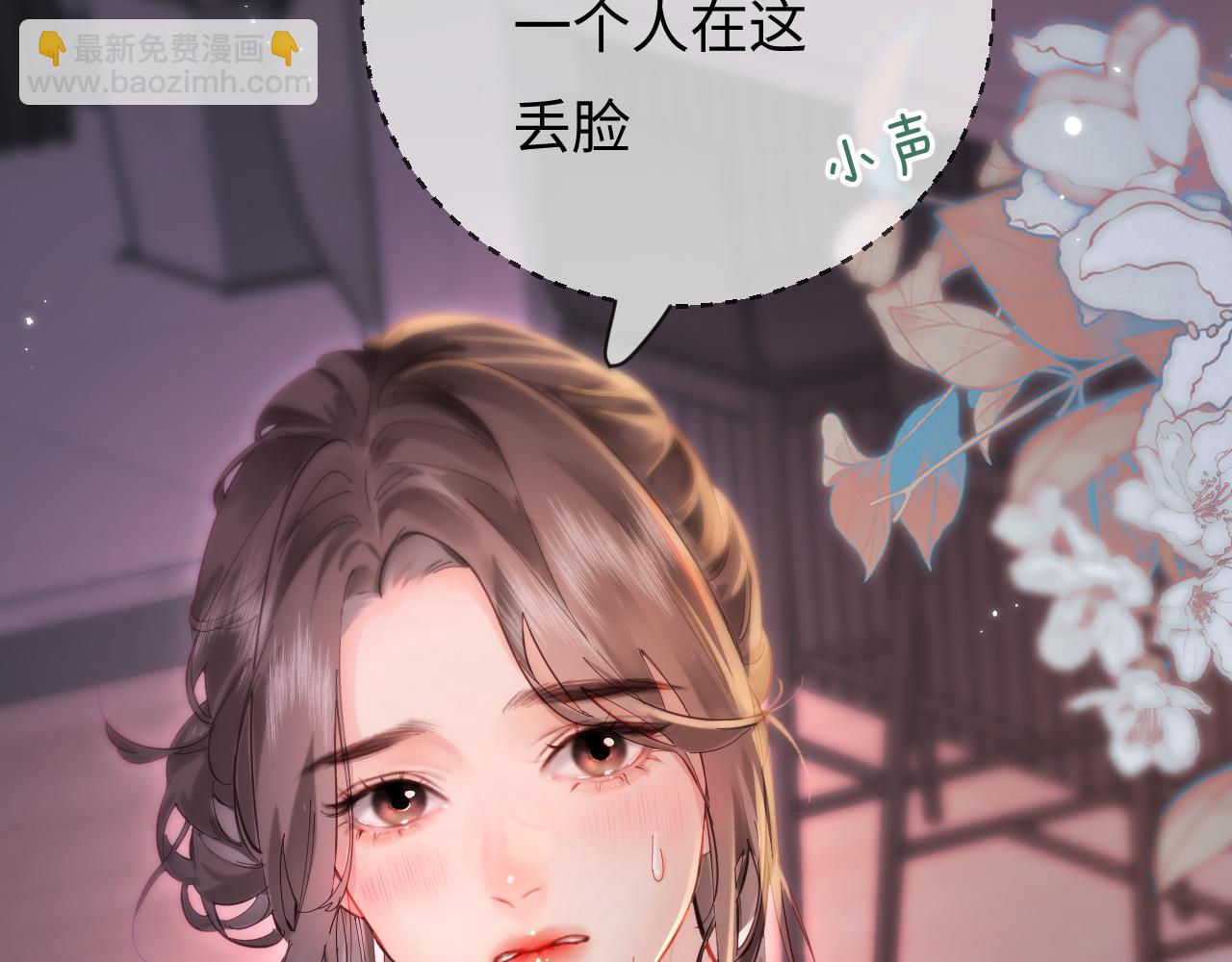 頂流夫婦有點甜 - 第35話 別讓我一個人丟臉（日更中）(2/3) - 7