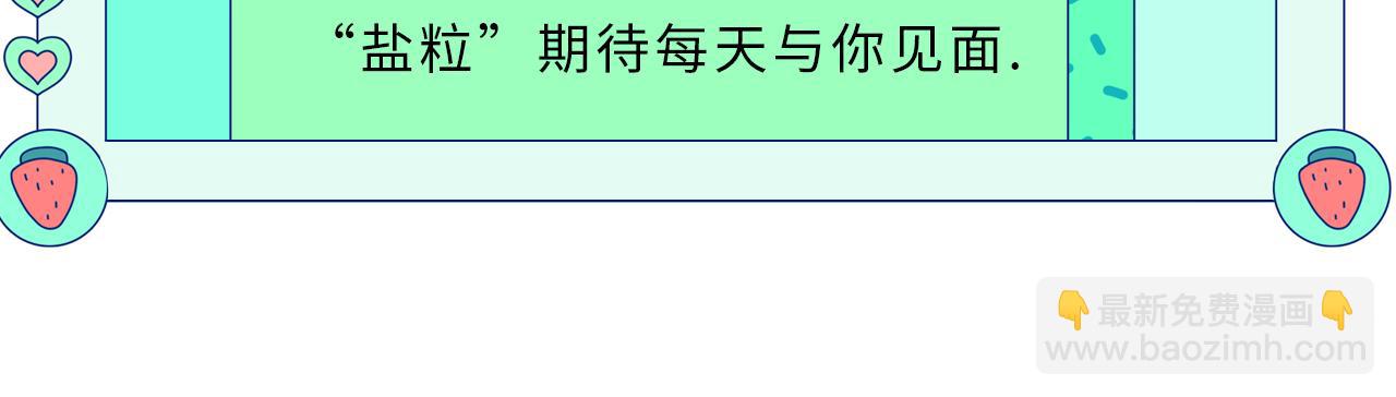 頂流夫婦有點甜 - 第35話 別讓我一個人丟臉（日更中）(2/3) - 4