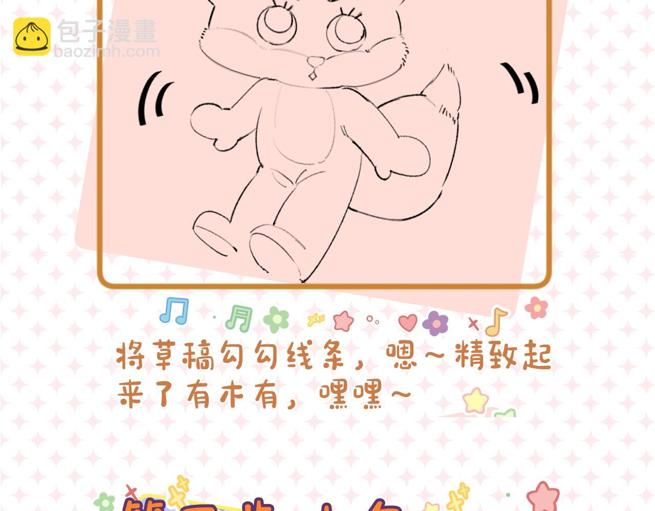 頂流夫婦有點甜 - 第19期 教你畫狐狸小英雄 - 3