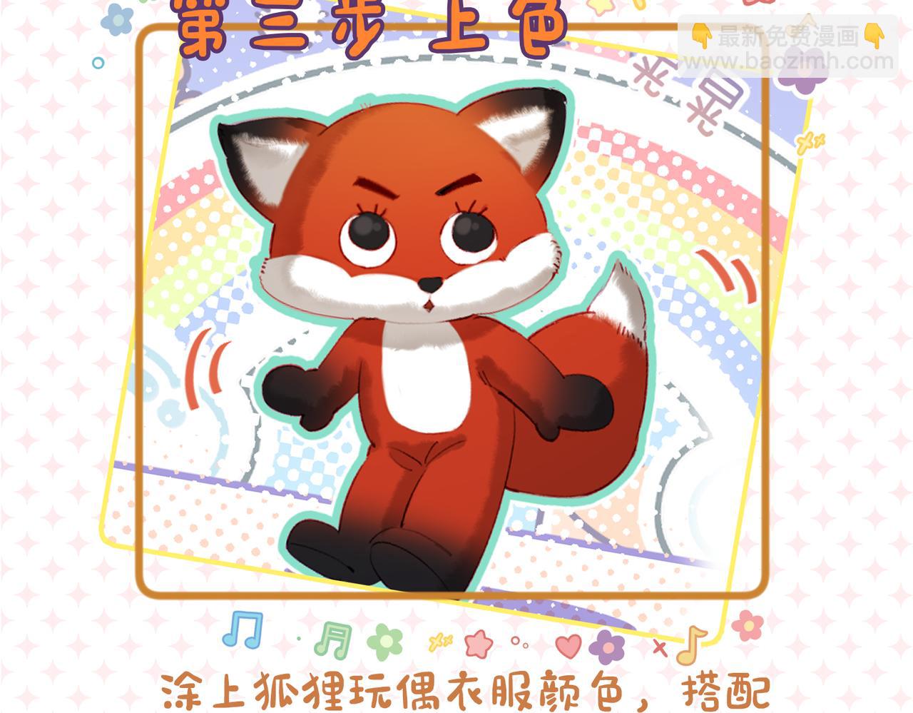 頂流夫婦有點甜 - 第19期 教你畫狐狸小英雄 - 1