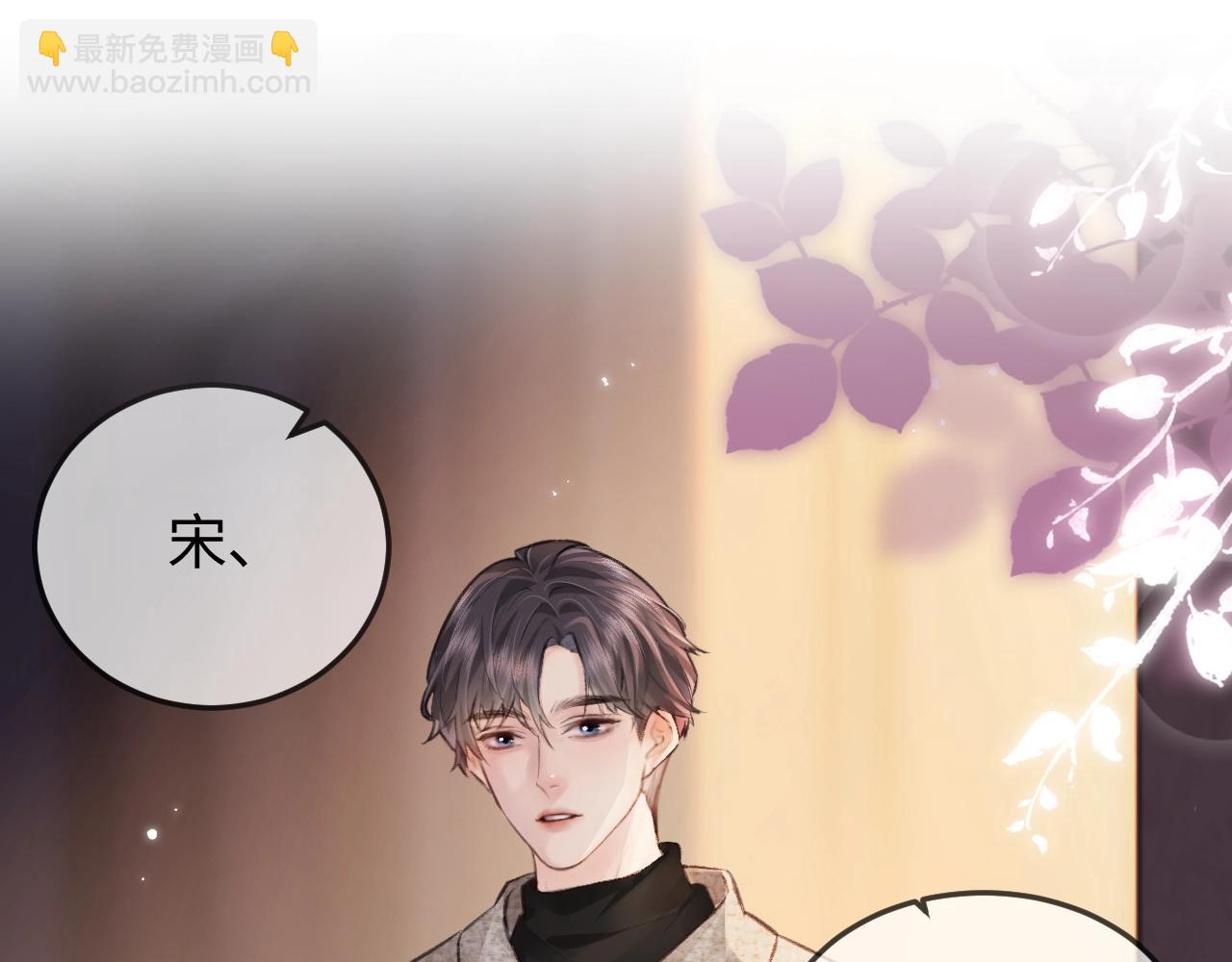 頂流夫婦有點甜 - 第23期 宋老師舔狗修煉手冊（日更中） - 7