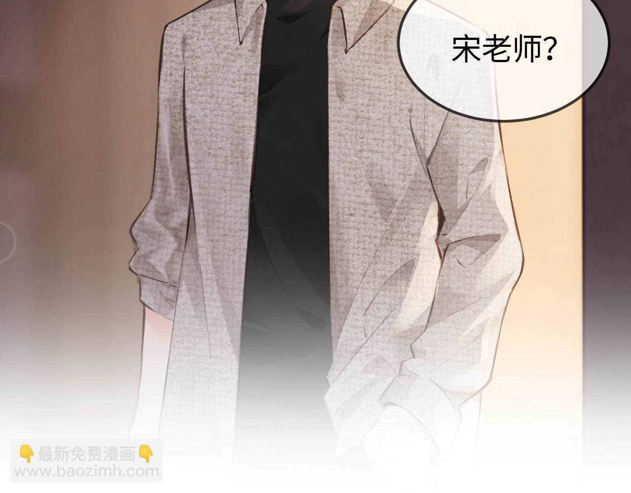 頂流夫婦有點甜 - 第23期 宋老師舔狗修煉手冊（日更中） - 1