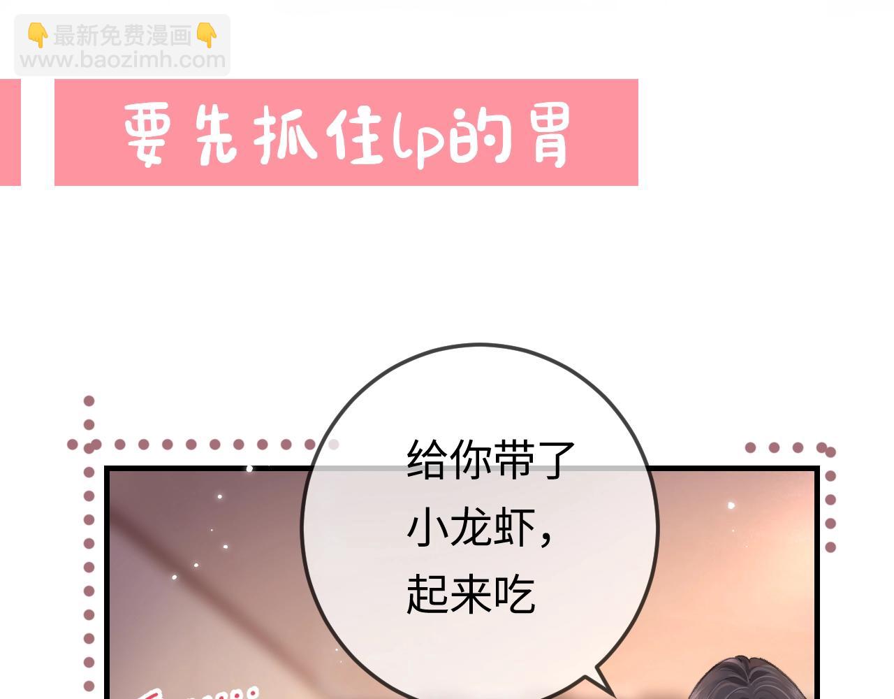 頂流夫婦有點甜 - 第23期 宋老師舔狗修煉手冊（日更中） - 2