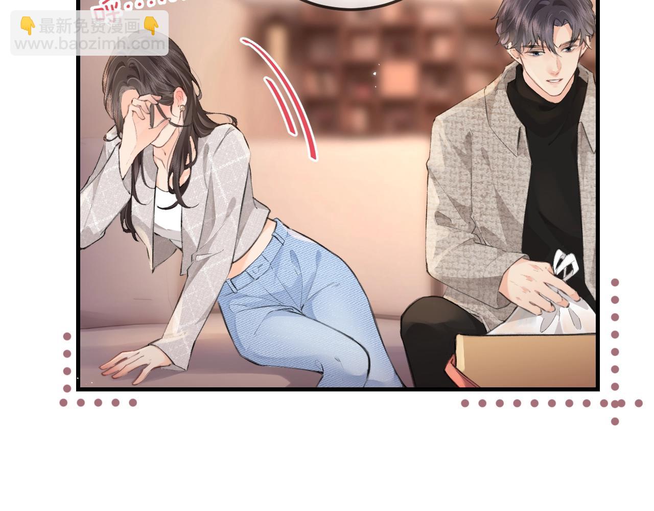 頂流夫婦有點甜 - 第23期 宋老師舔狗修煉手冊（日更中） - 3