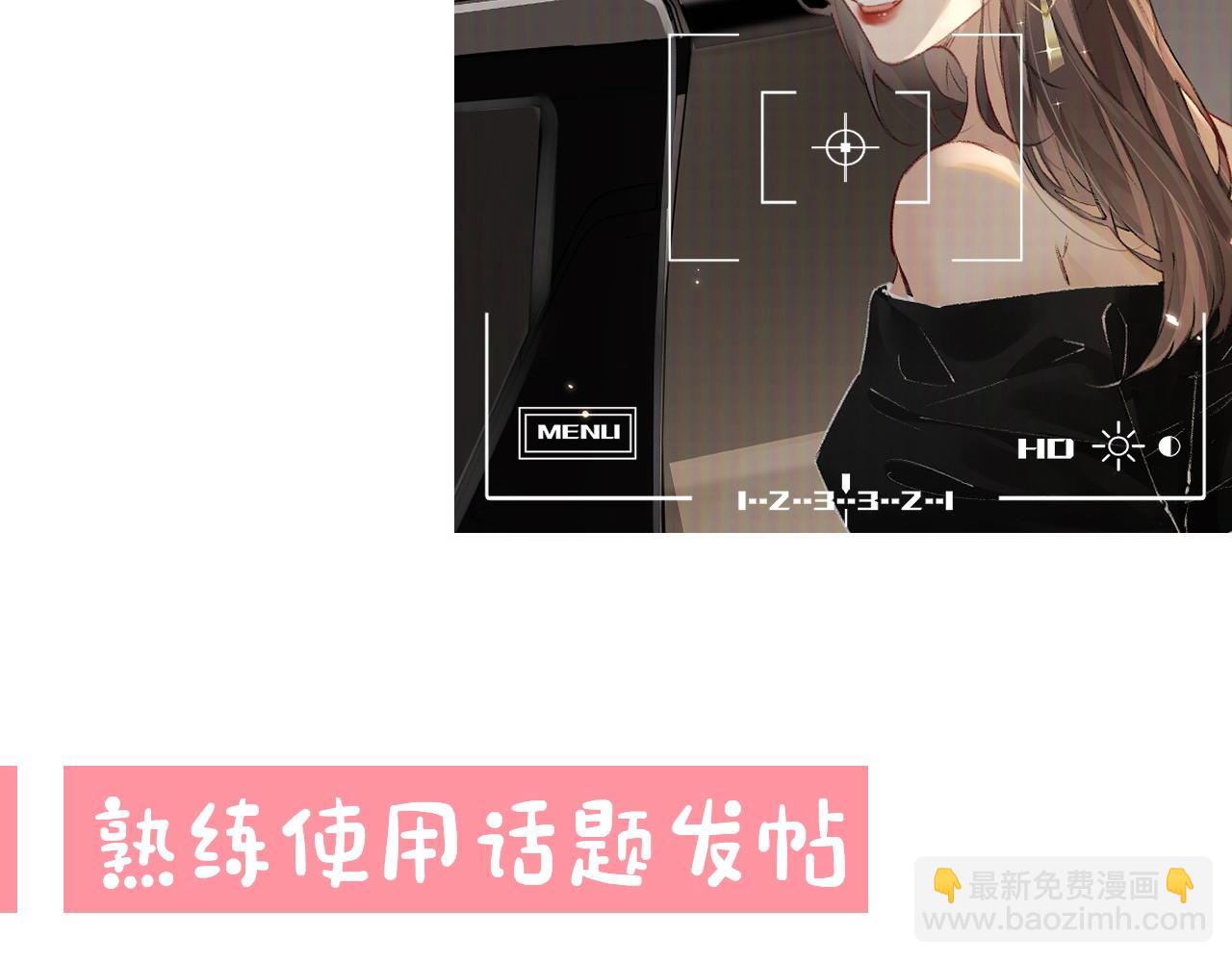 頂流夫婦有點甜 - 第23期 宋老師舔狗修煉手冊（日更中） - 5