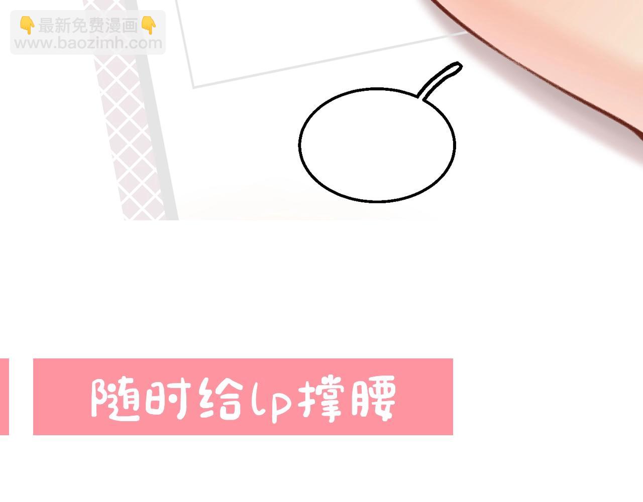 頂流夫婦有點甜 - 第23期 宋老師舔狗修煉手冊（日更中） - 1