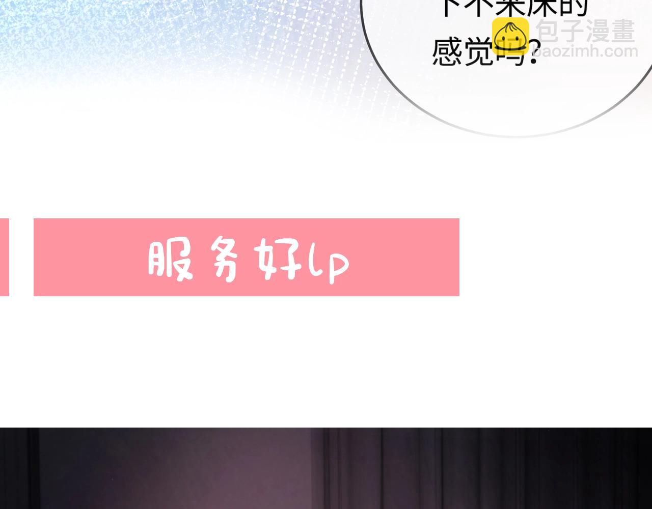 頂流夫婦有點甜 - 第23期 宋老師舔狗修煉手冊（日更中） - 4