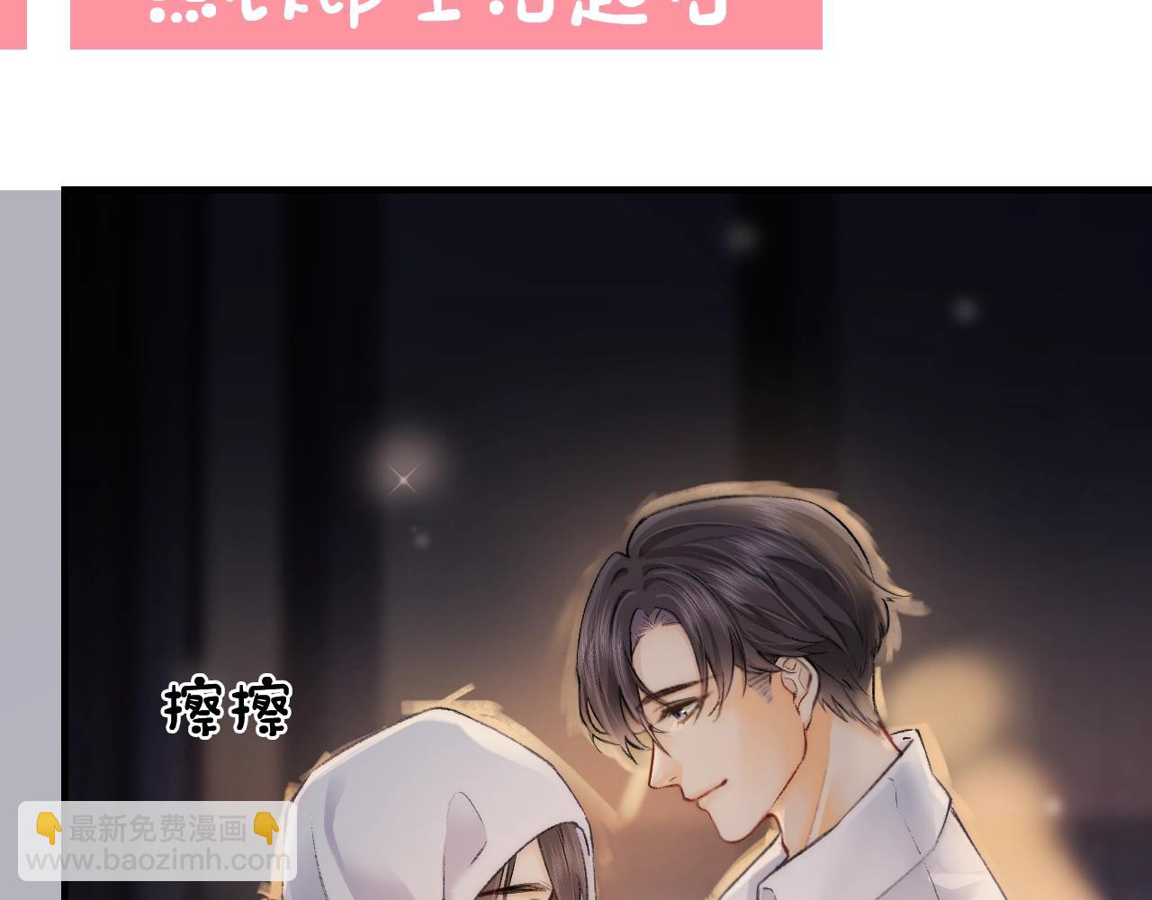 頂流夫婦有點甜 - 第23期 宋老師舔狗修煉手冊（日更中） - 7