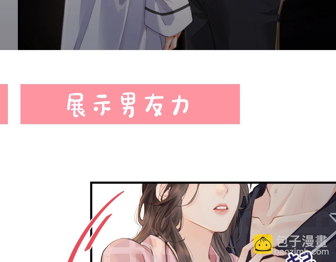 頂流夫婦有點甜 - 第23期 宋老師舔狗修煉手冊（日更中） - 2