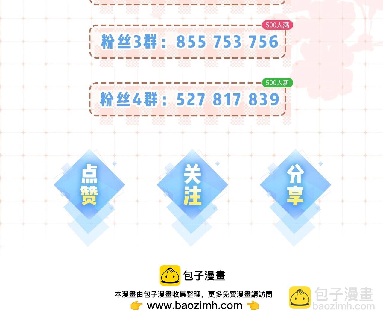 頂流夫婦有點甜 - 第24期週一到週日表情包大賞 - 2