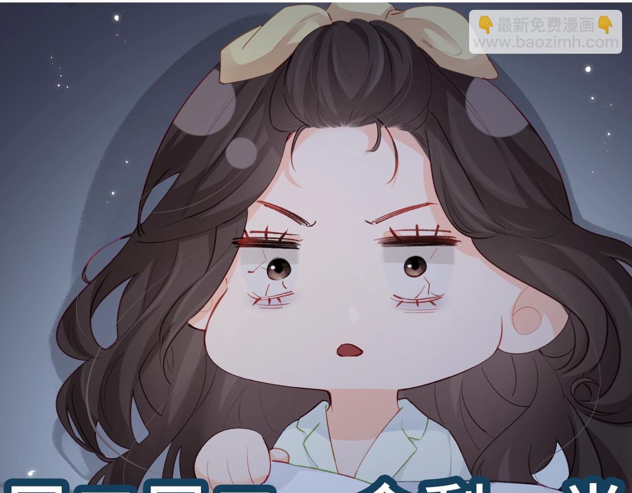 頂流夫婦有點甜 - 第24期週一到週日表情包大賞 - 1