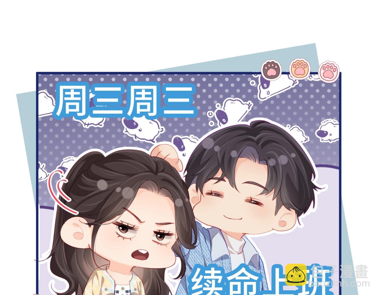 頂流夫婦有點甜 - 第24期週一到週日表情包大賞 - 3