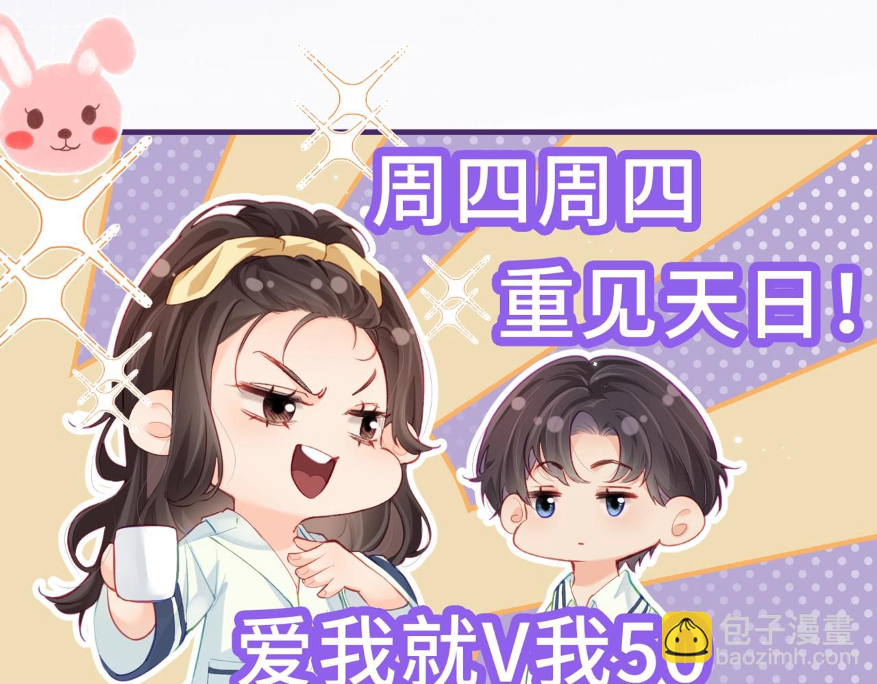 頂流夫婦有點甜 - 第24期週一到週日表情包大賞 - 1