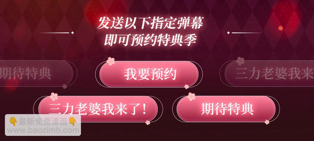 頂流夫婦有點甜 - 鹽粒夫婦冬日特典來襲~12月11日甜蜜上映！ - 3