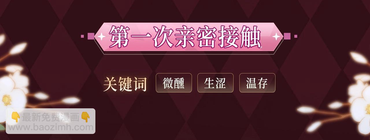 頂流夫婦有點甜 - 鹽粒夫婦冬日特典來襲~12月11日甜蜜上映！ - 4