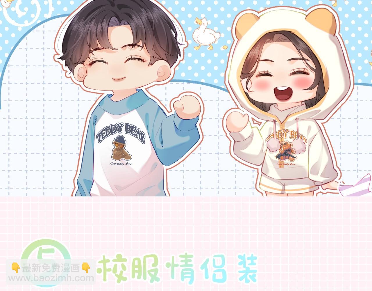 頂流夫婦有點甜 - 第25期 鹽粒夫婦情侶裝穿搭盤點 - 4